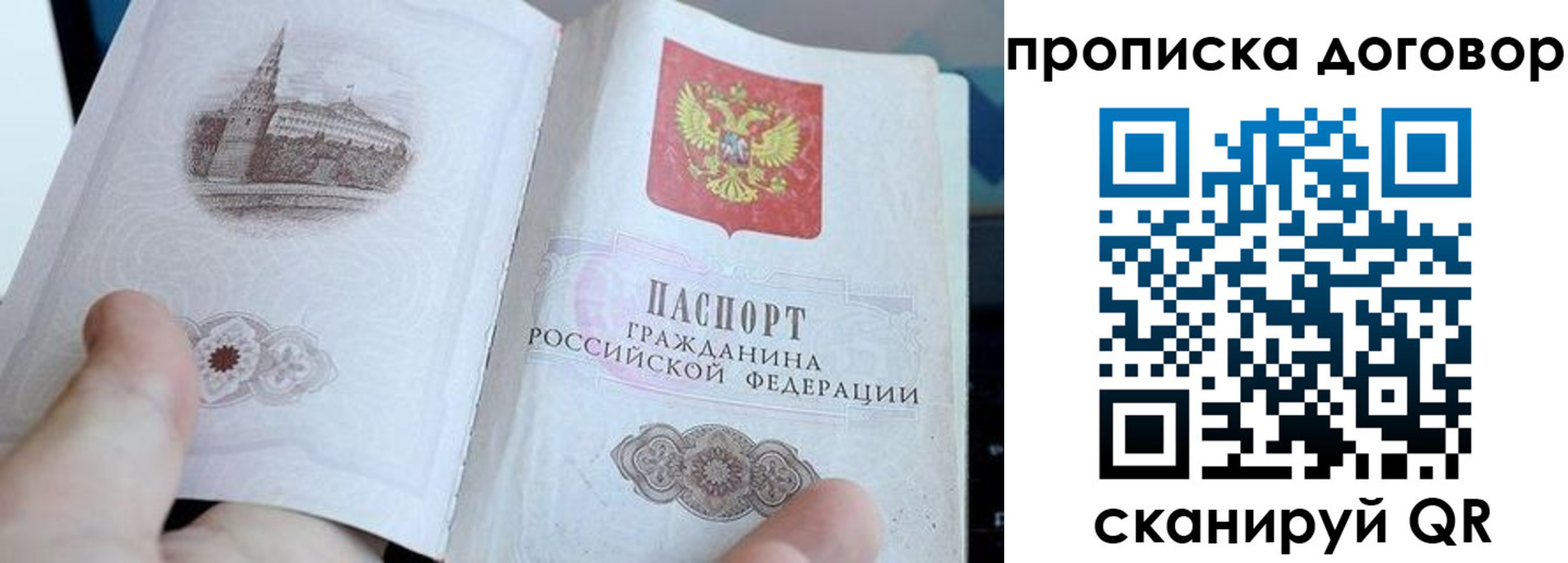 прописка законно в Юрьевце