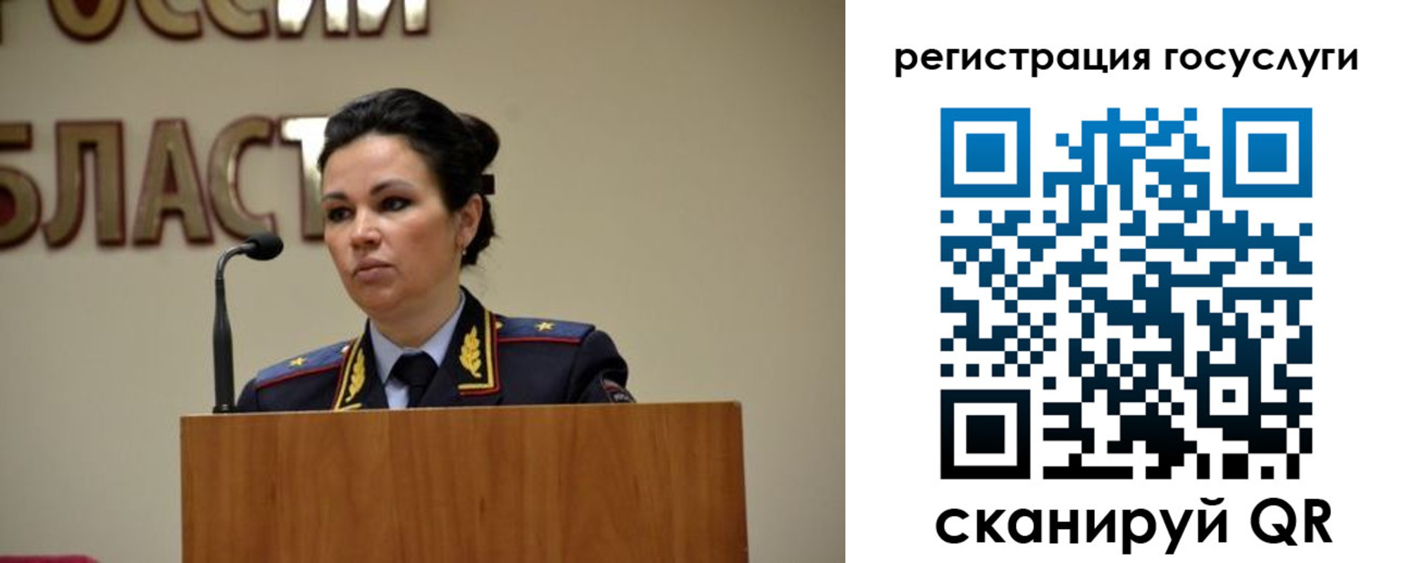 прописка в Юрьевце