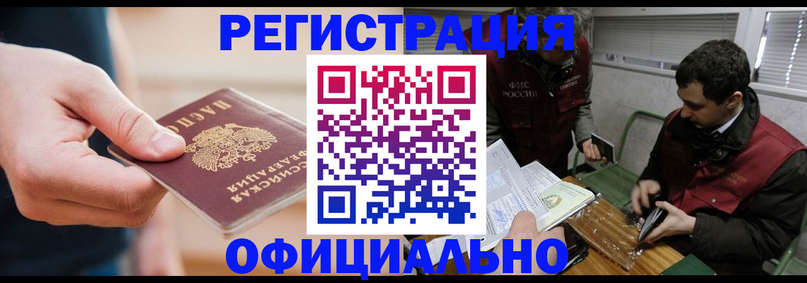 прописка паспорт в Юрьевце