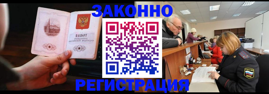 миграционный учет в Юрьевце