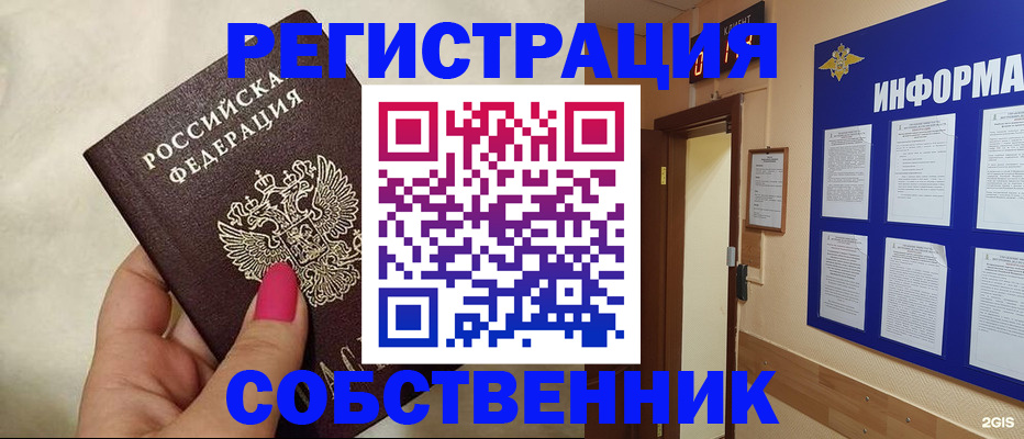 прописка для кредита в Юрьевце