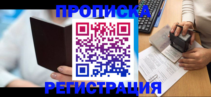 временная прописка в Юрьевце