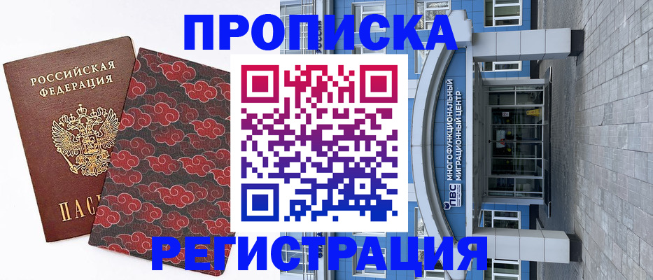 прописка от собственника в Юрьевце