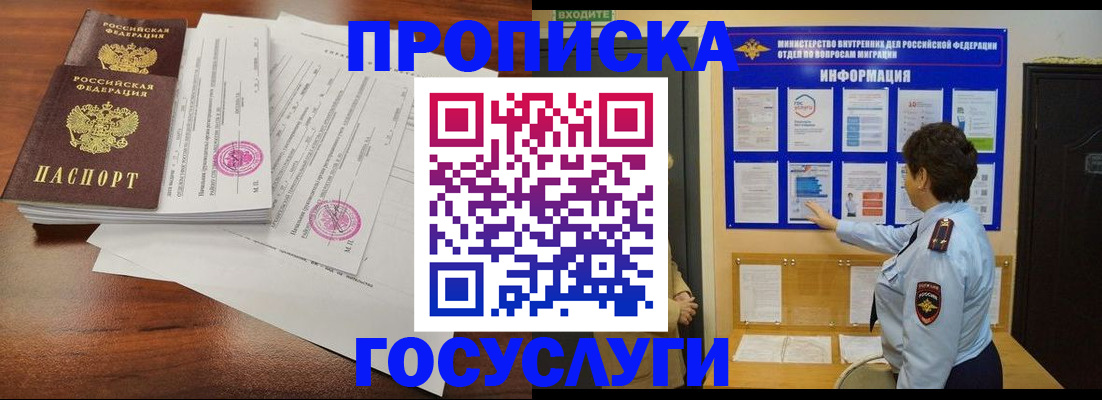 временная регистрация поиск в Юрьевце